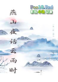 燕山夜话最经典十句话